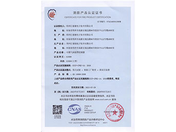 K3000可燃氣體**控制器消防產品認證證書